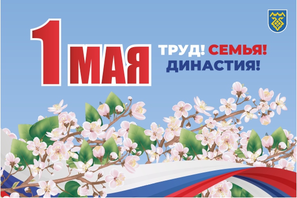 1 мая 2024